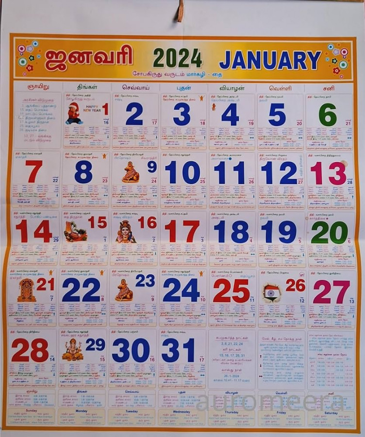 AuroMeera Tamil Monthly Calendar பஞ்சாங்கம்
