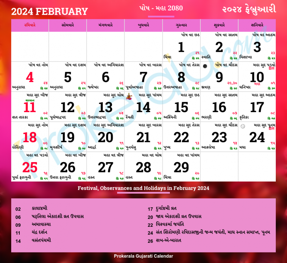 Gujarati Calendar February, Vikram Samvat , Posh, Maha