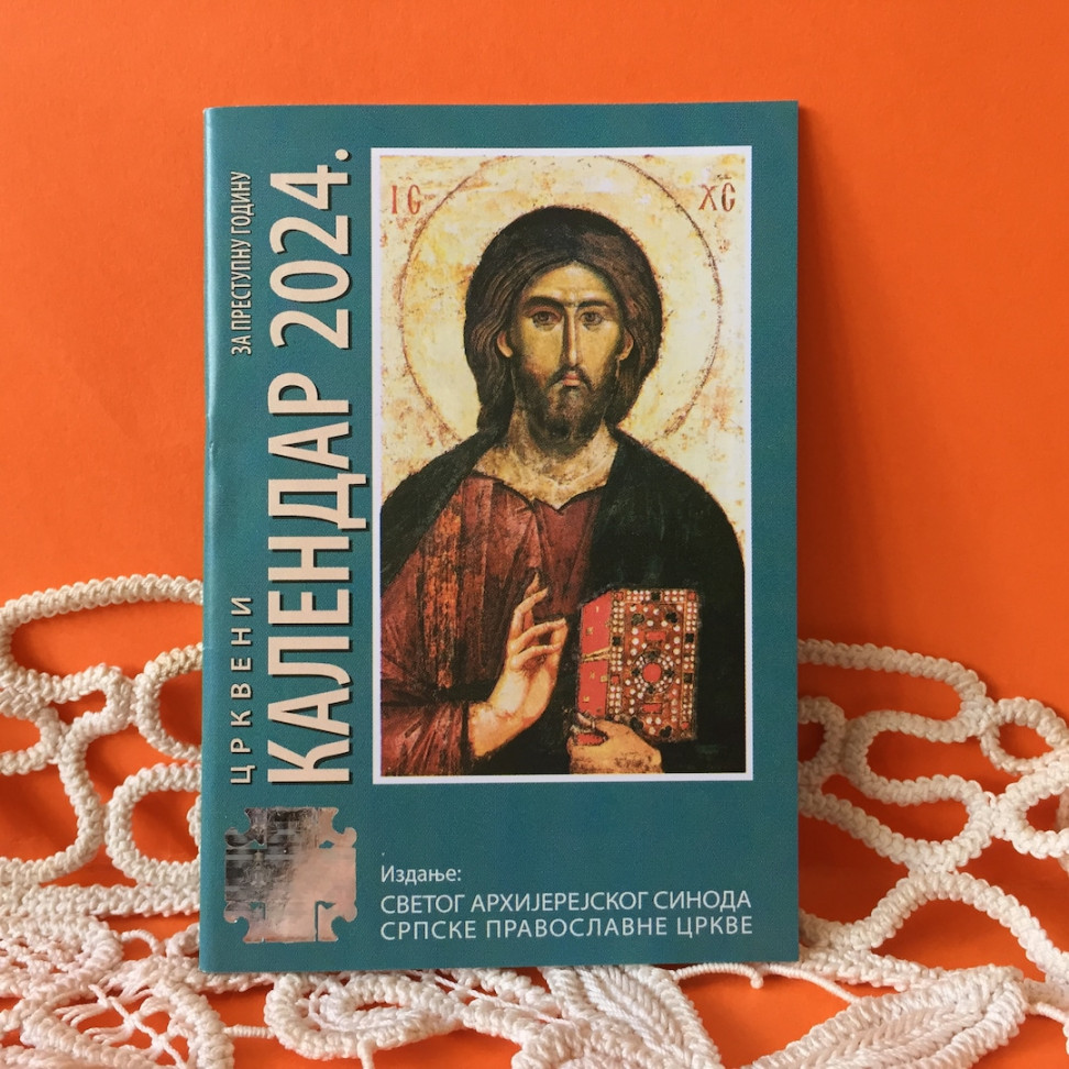 Serbian Orthodox Church Pocket Calendar for Etsy