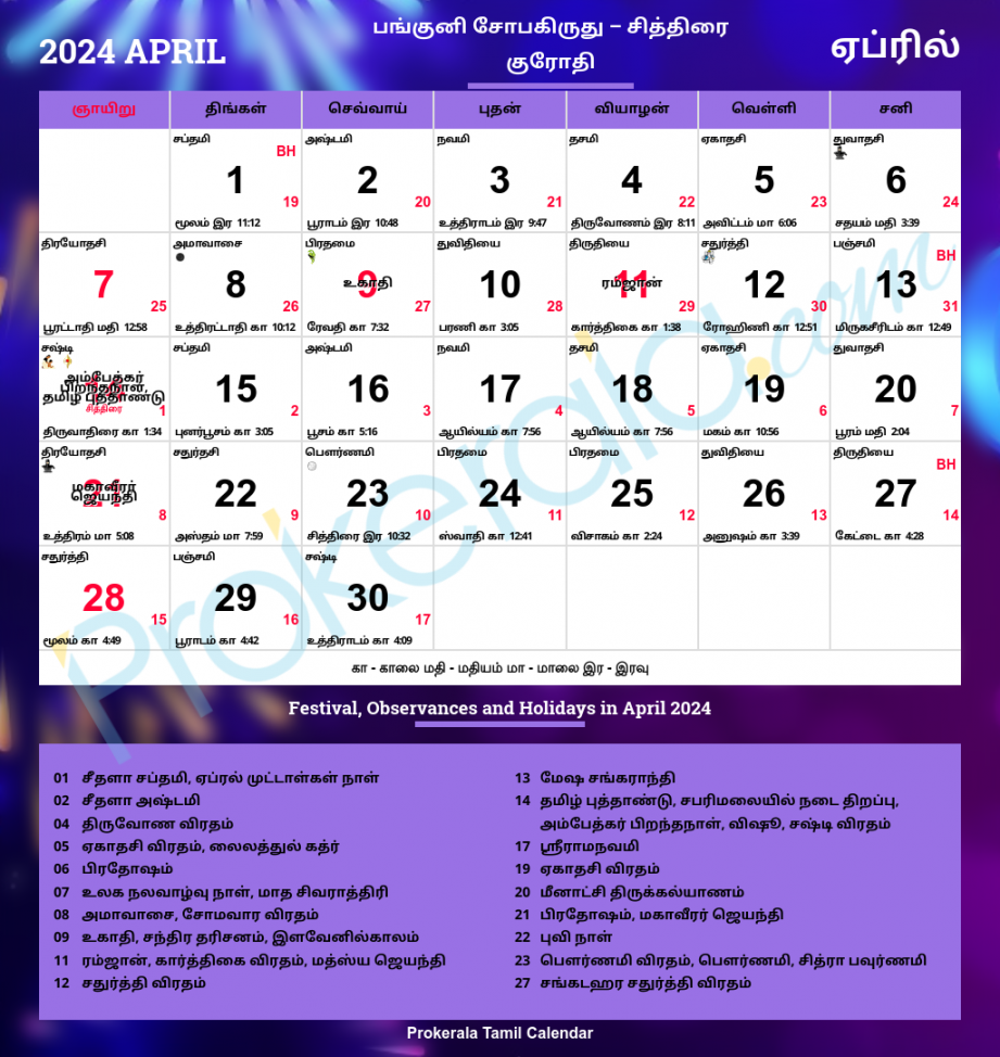 Tamil Calendar Tamil Nadu Festivals Tamil Nadu Holidays