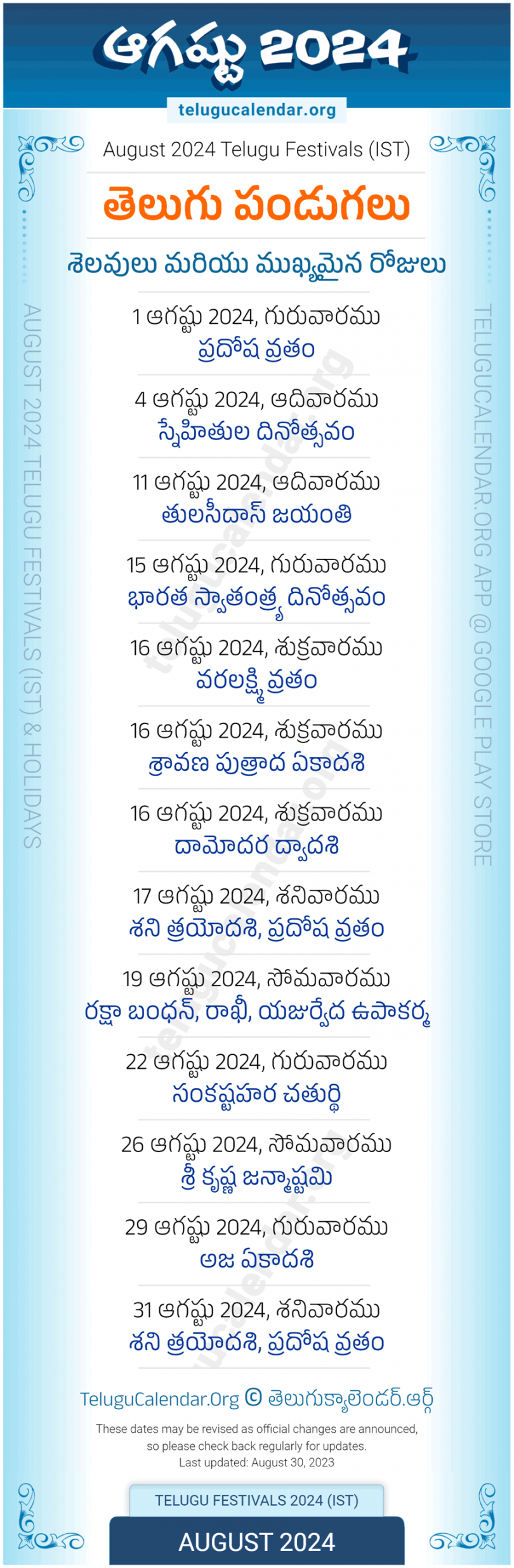 Telugu Festivals August PDF Download