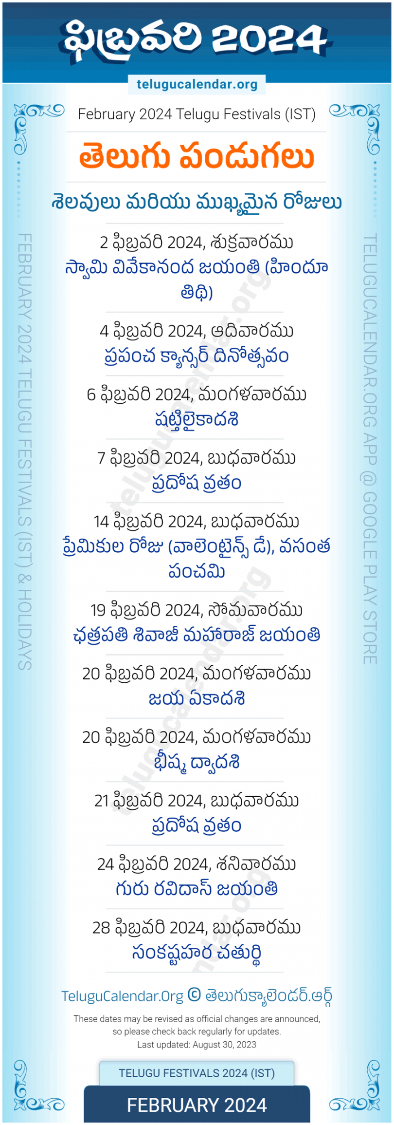 Telugu Festivals February PDF Download