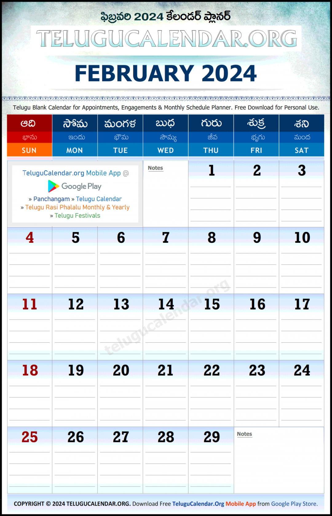 Telugu Planner February Calendar Monthly PDF Download