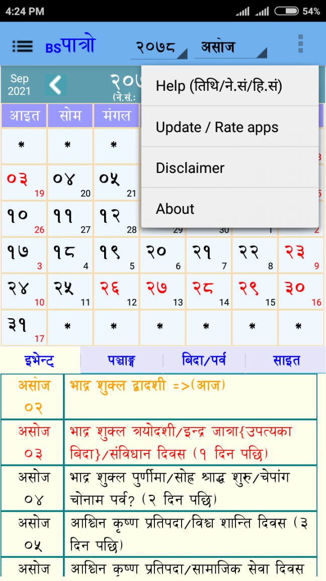 BS Calendar / Nepali Calendar / Nepali Patro / नेपाली