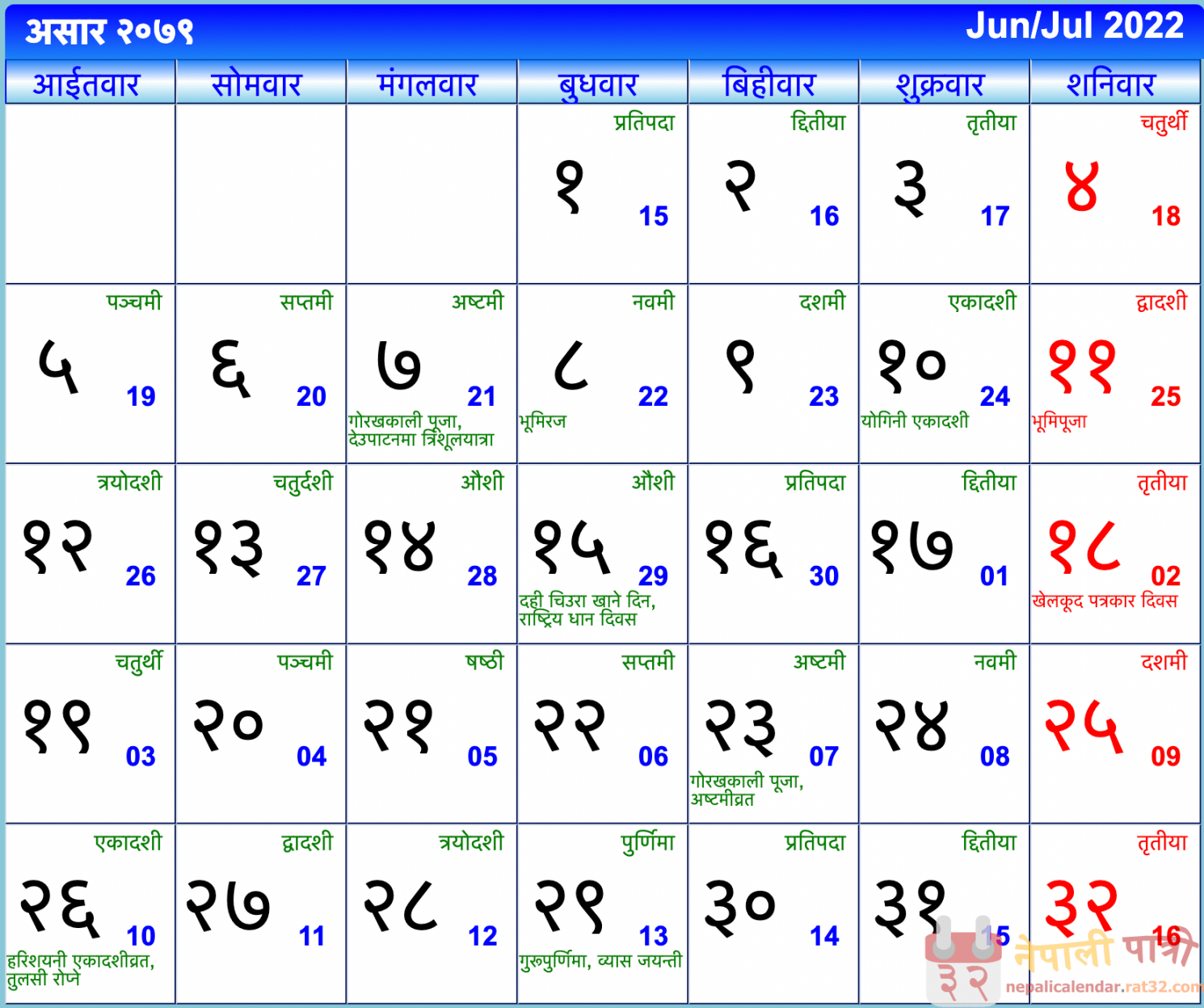Download Nepali Calendar, Nepali Calendar Download, Download
