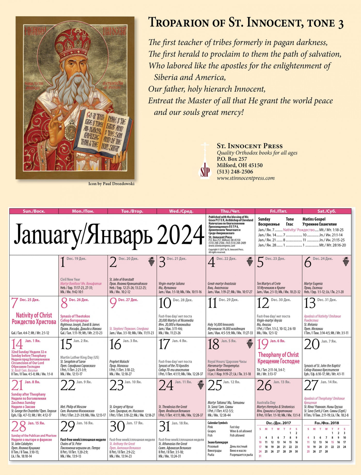 Orthodox Wall Calendar – St