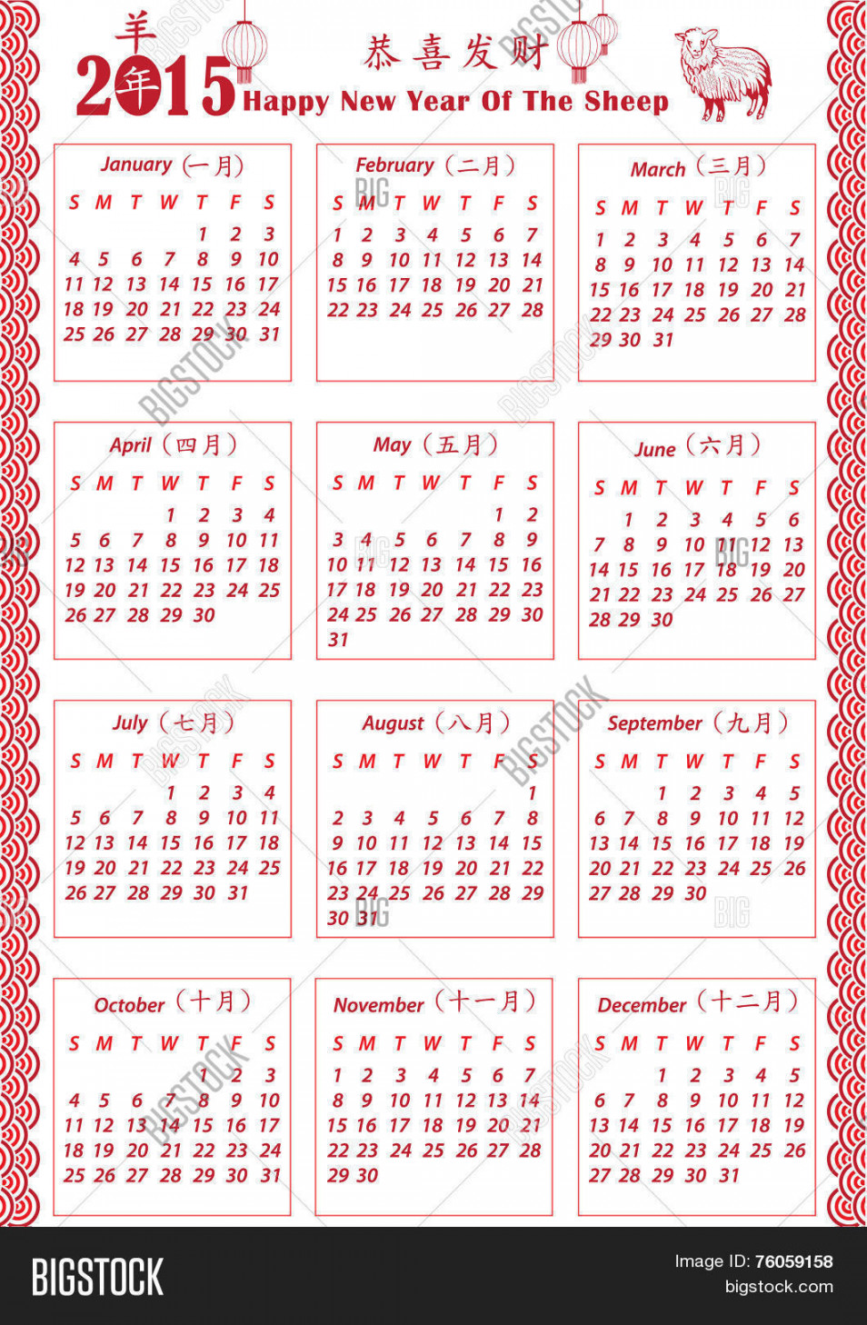 Chinese Calendar Vector & Photo (Free Trial) Bigstock