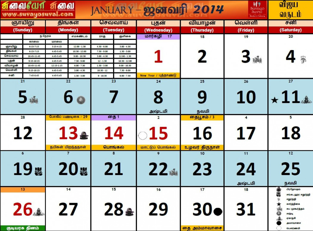 Tamil Calendar Tamil calendar, Calendar, Important dates